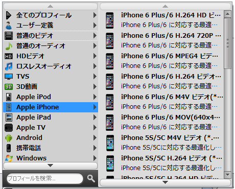 ブルーレイをiphoneに変換